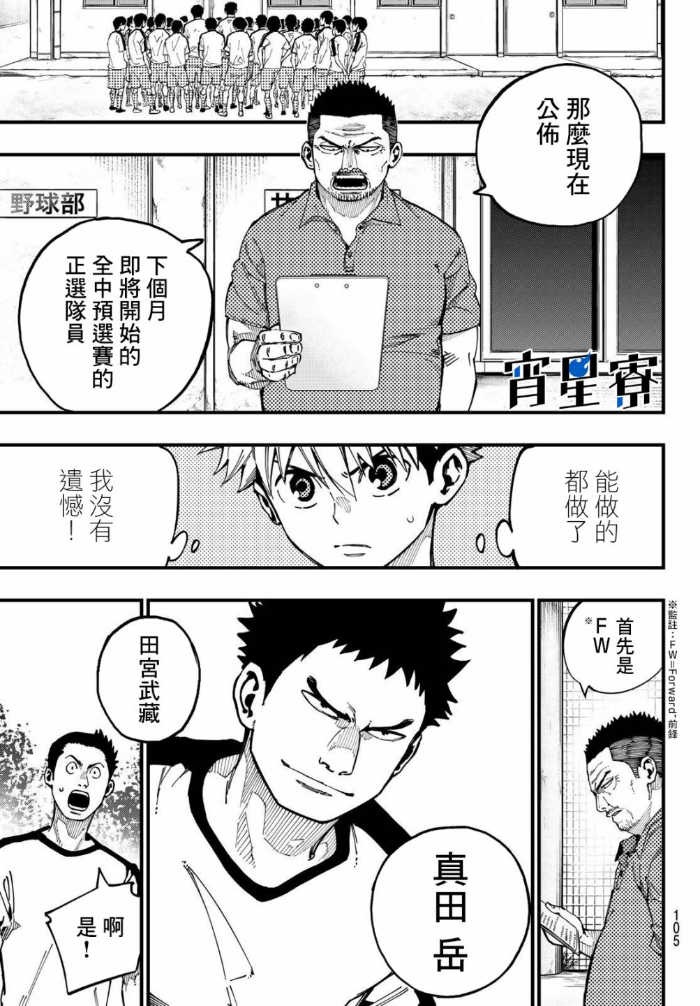 《iCONTACT》漫画最新章节第3话免费下拉式在线观看章节第【7】张图片