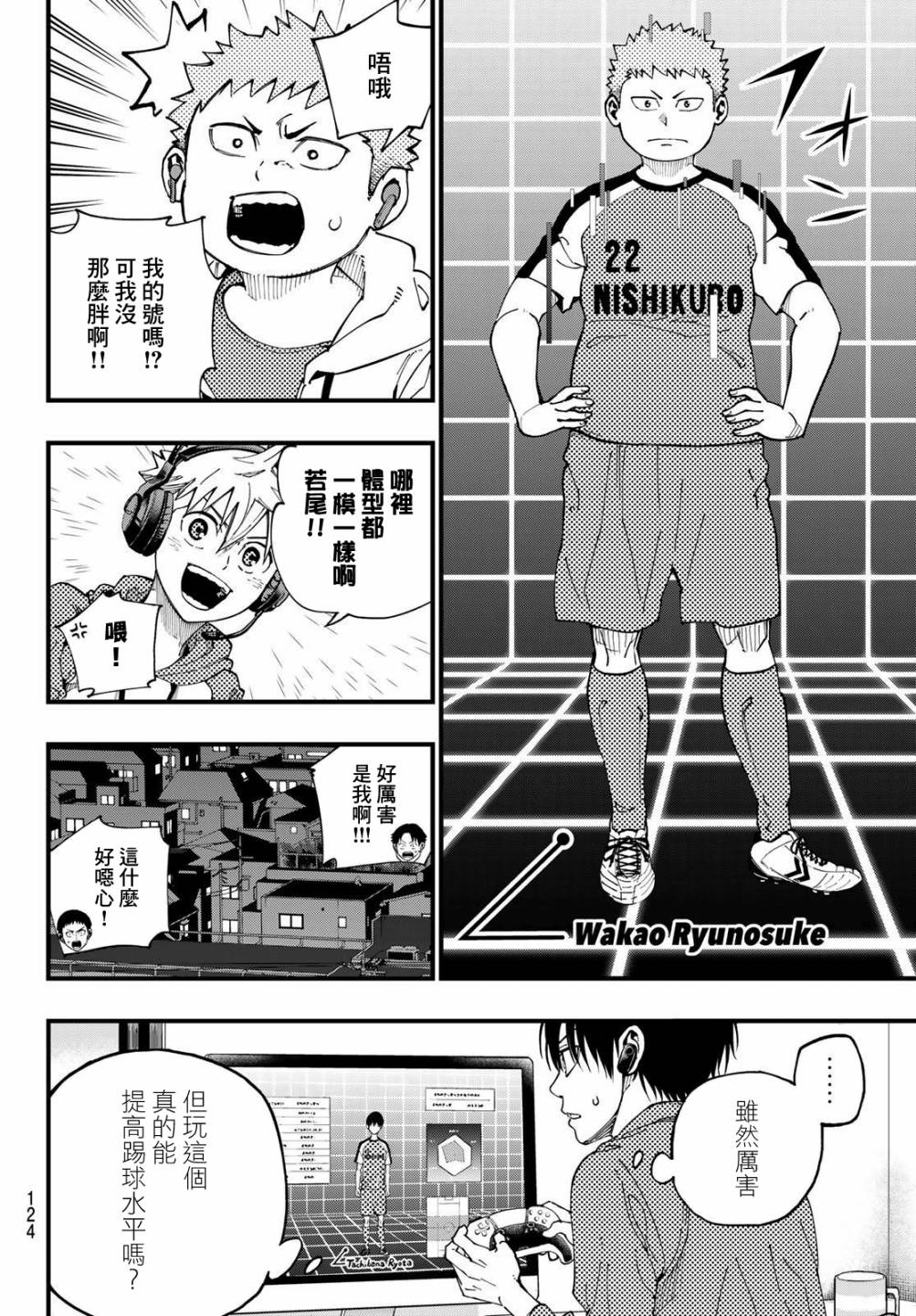 《iCONTACT》漫画最新章节第3话免费下拉式在线观看章节第【26】张图片