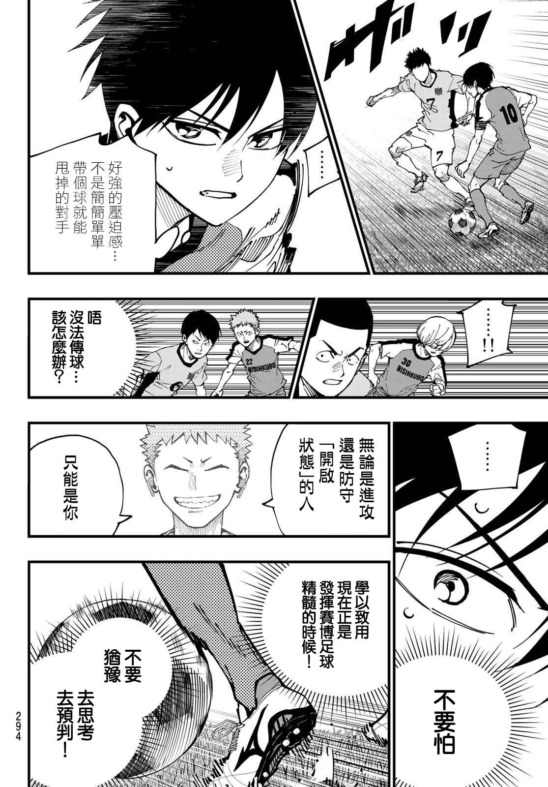 《iCONTACT》漫画最新章节第19话免费下拉式在线观看章节第【4】张图片