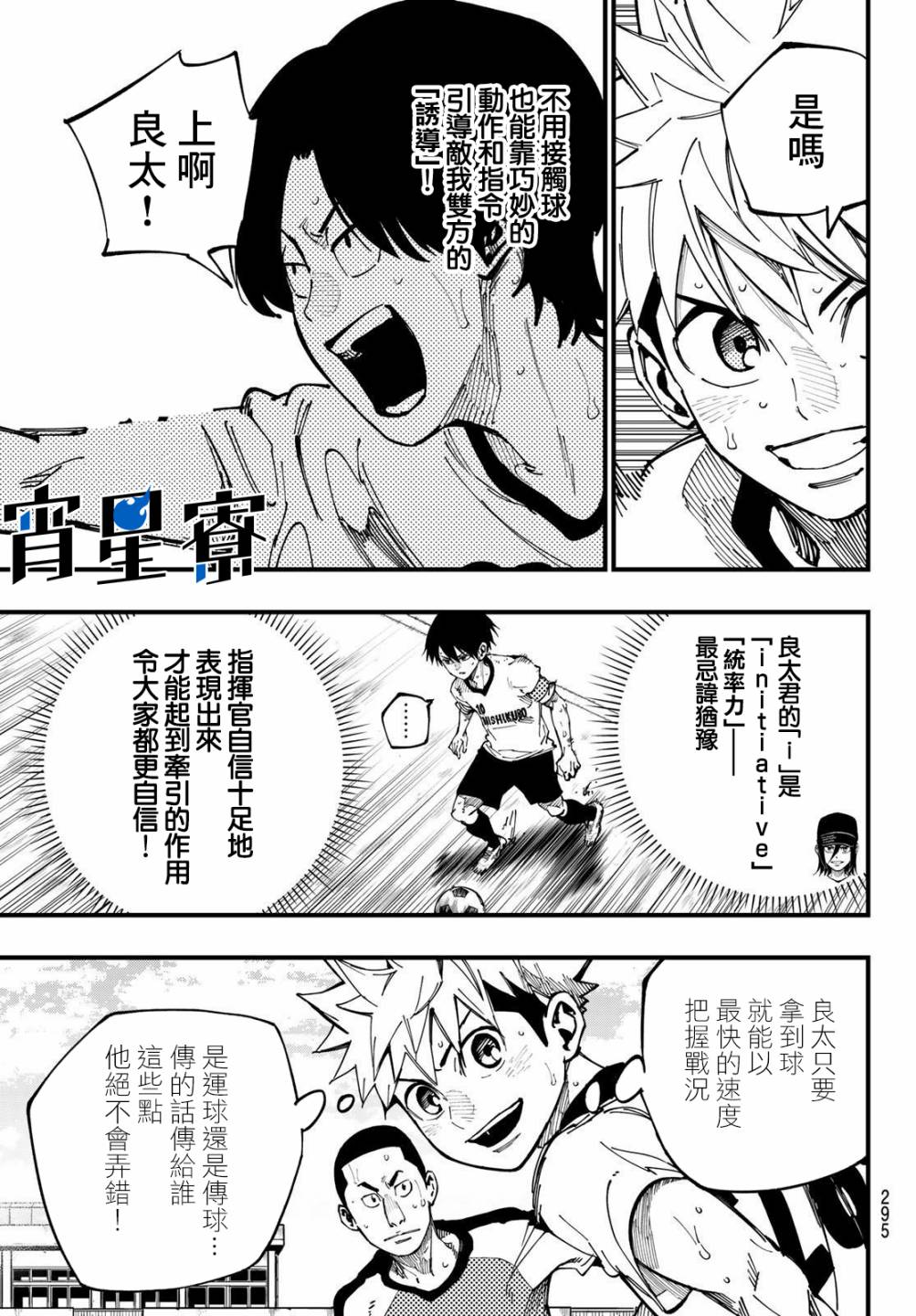 《iCONTACT》漫画最新章节第8话免费下拉式在线观看章节第【7】张图片