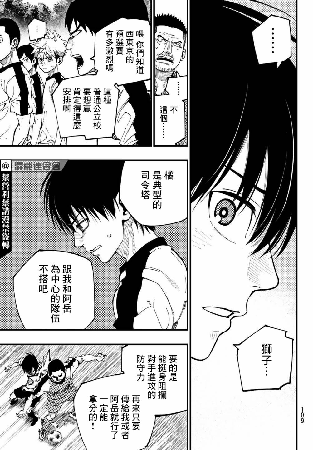 《iCONTACT》漫画最新章节第3话免费下拉式在线观看章节第【11】张图片