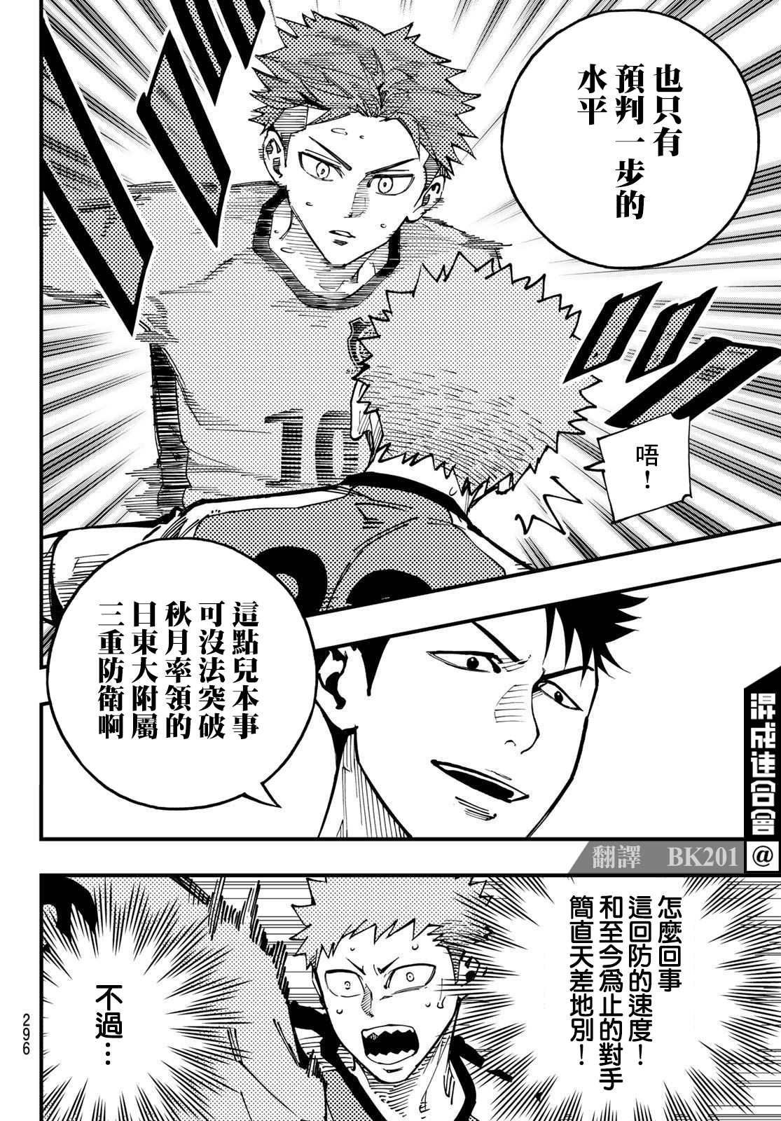 《iCONTACT》漫画最新章节第19话免费下拉式在线观看章节第【6】张图片