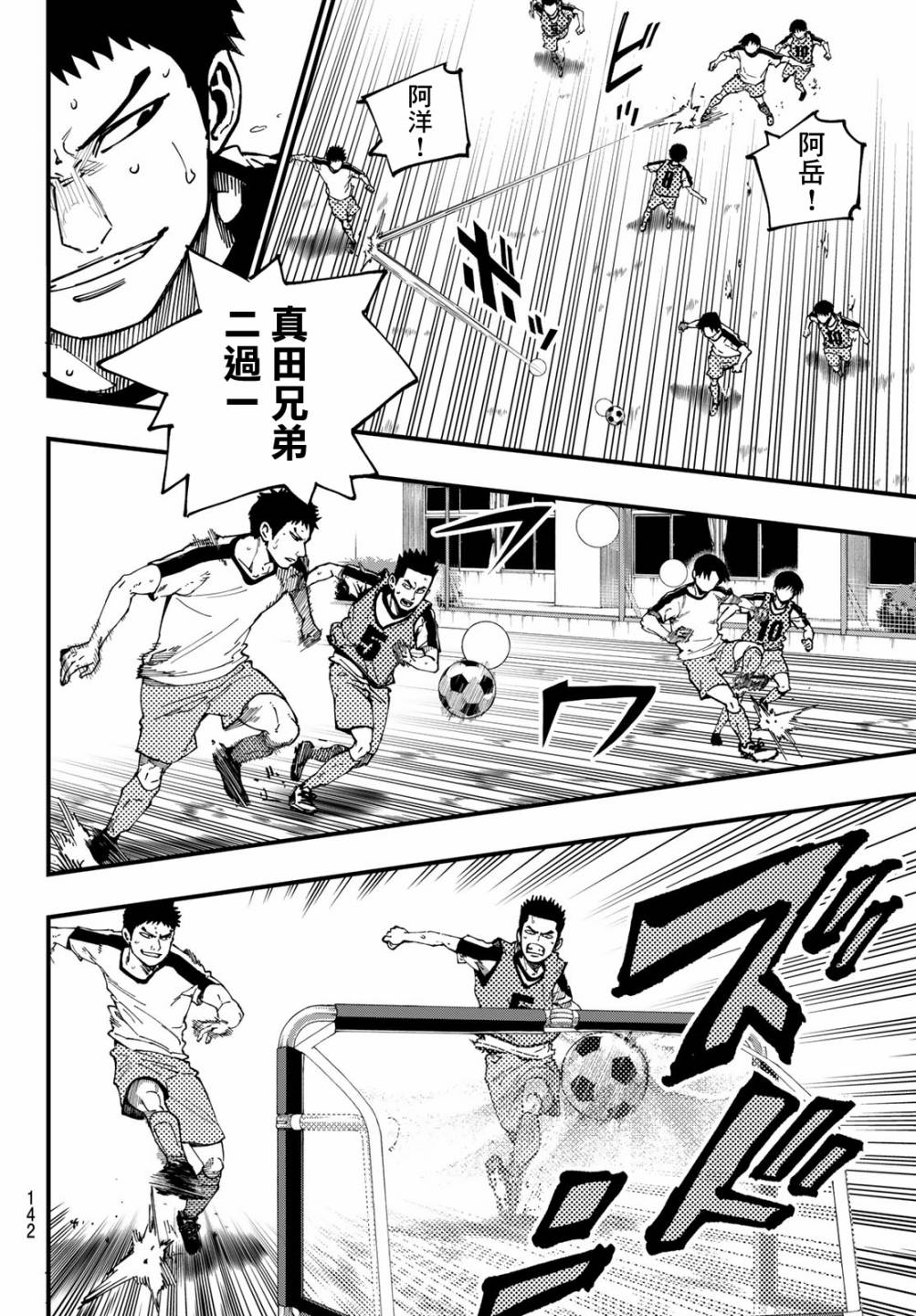 《iCONTACT》漫画最新章节第2话免费下拉式在线观看章节第【35】张图片