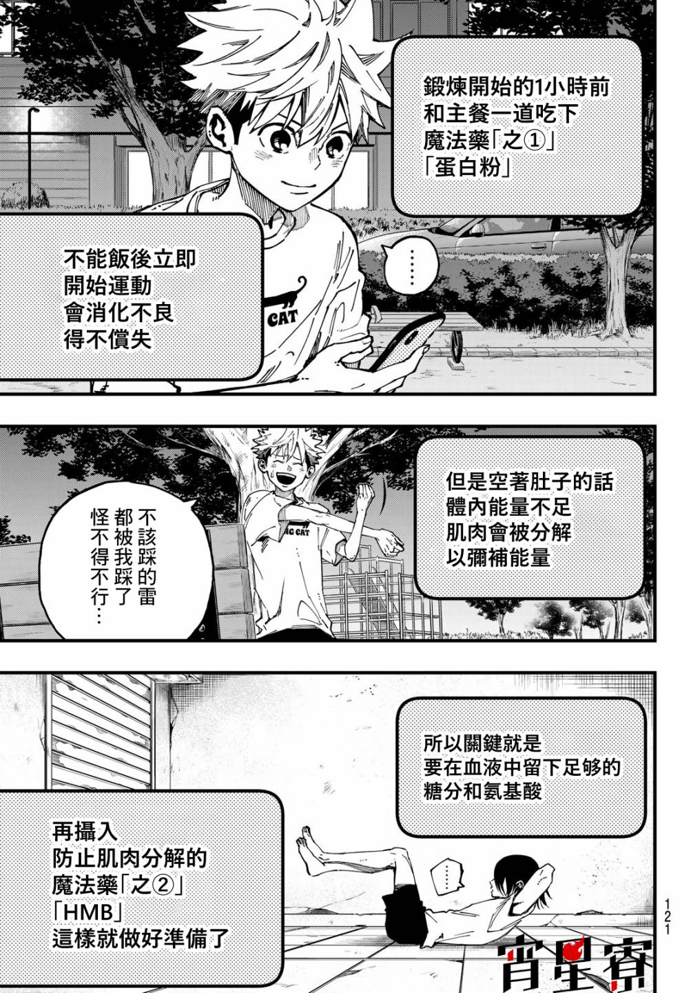 《iCONTACT》漫画最新章节第2话免费下拉式在线观看章节第【15】张图片