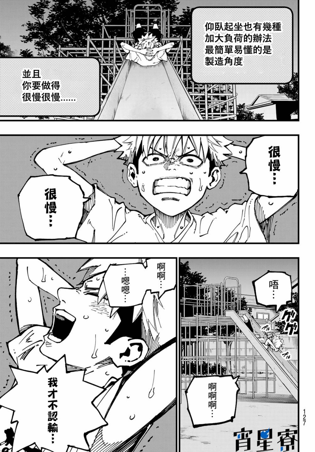 《iCONTACT》漫画最新章节第2话免费下拉式在线观看章节第【21】张图片