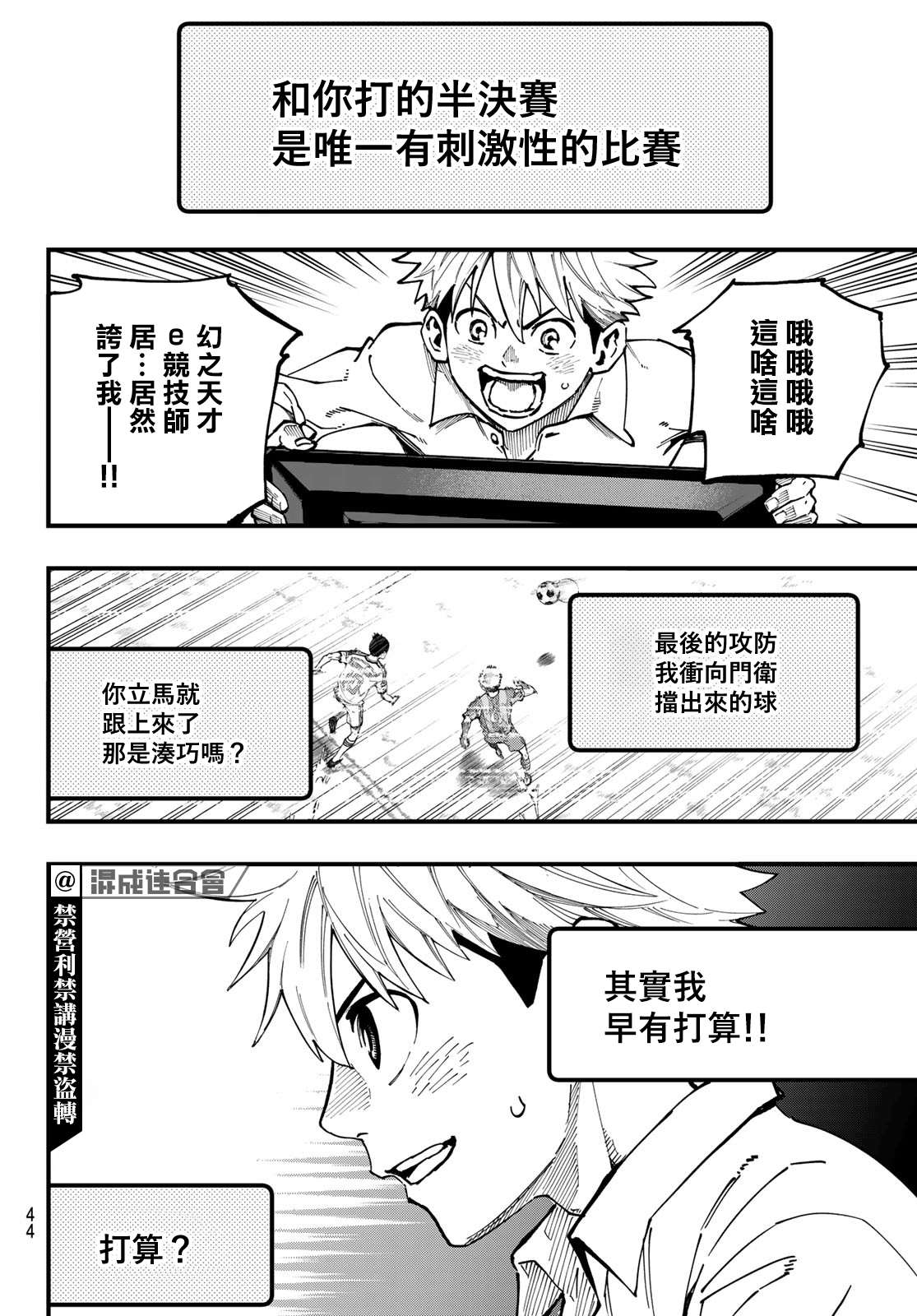 《iCONTACT》漫画最新章节第1话免费下拉式在线观看章节第【26】张图片