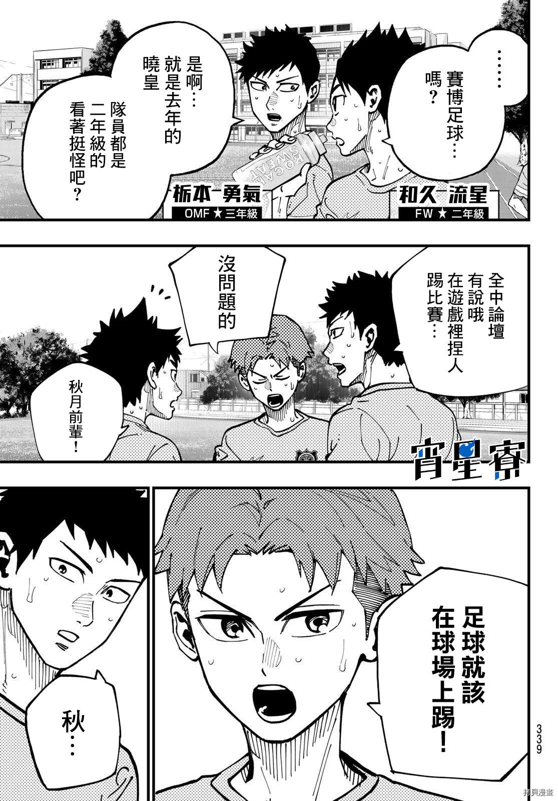 《iCONTACT》漫画最新章节第17话免费下拉式在线观看章节第【13】张图片