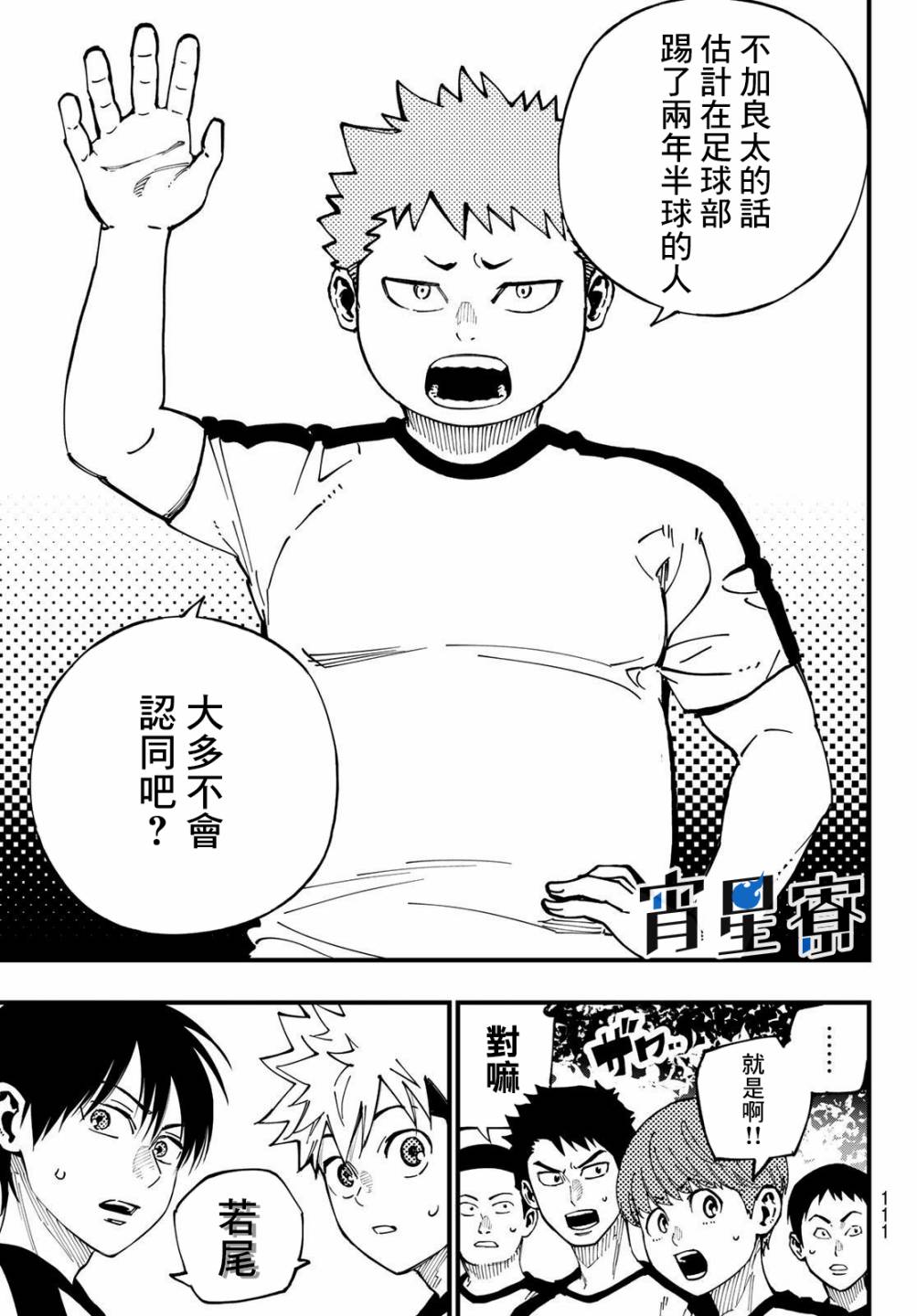 《iCONTACT》漫画最新章节第3话免费下拉式在线观看章节第【13】张图片