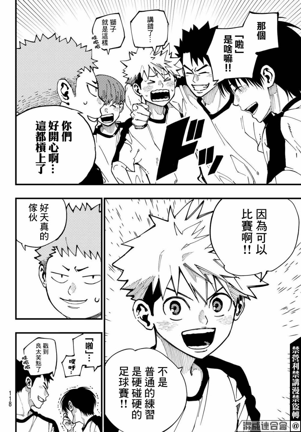 《iCONTACT》漫画最新章节第3话免费下拉式在线观看章节第【20】张图片