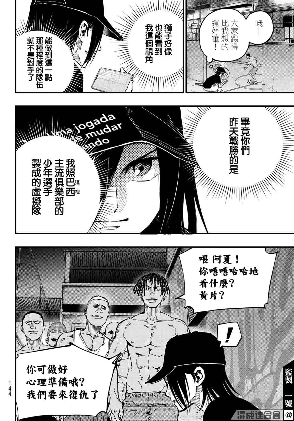 《iCONTACT》漫画最新章节第5话免费下拉式在线观看章节第【17】张图片