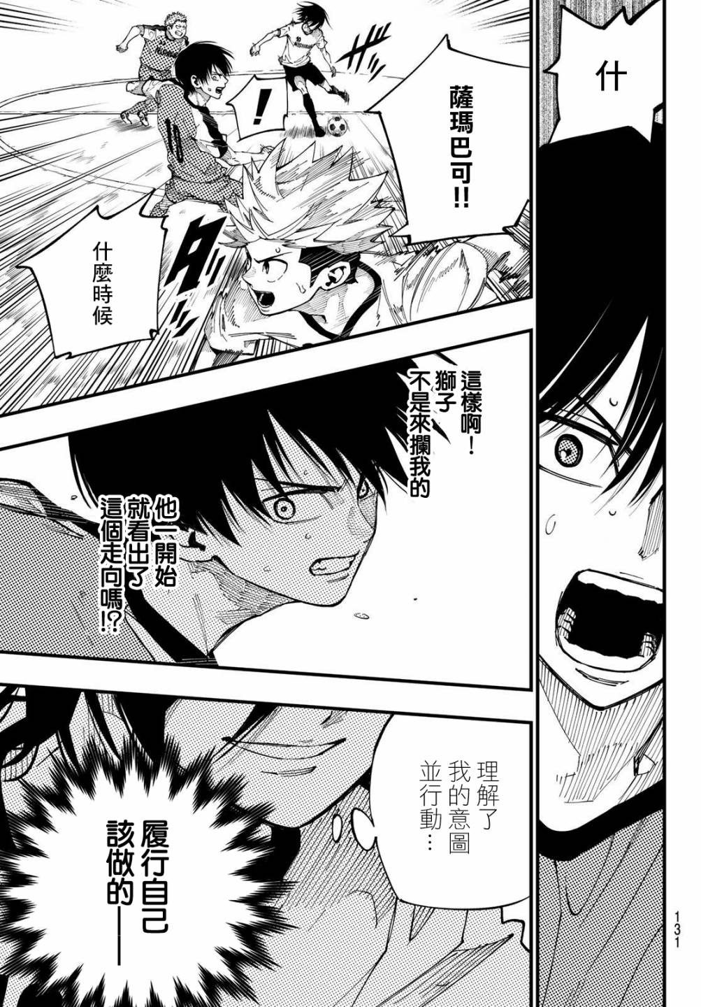 《iCONTACT》漫画最新章节第3话免费下拉式在线观看章节第【33】张图片