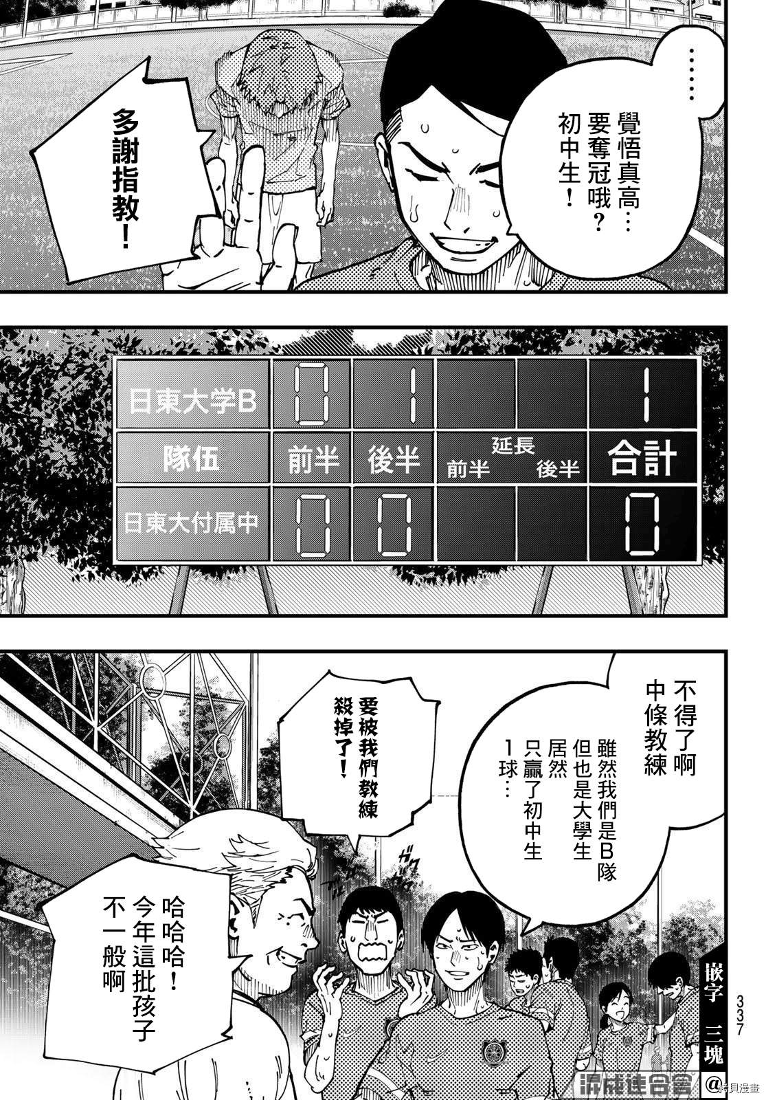 《iCONTACT》漫画最新章节第17话免费下拉式在线观看章节第【11】张图片