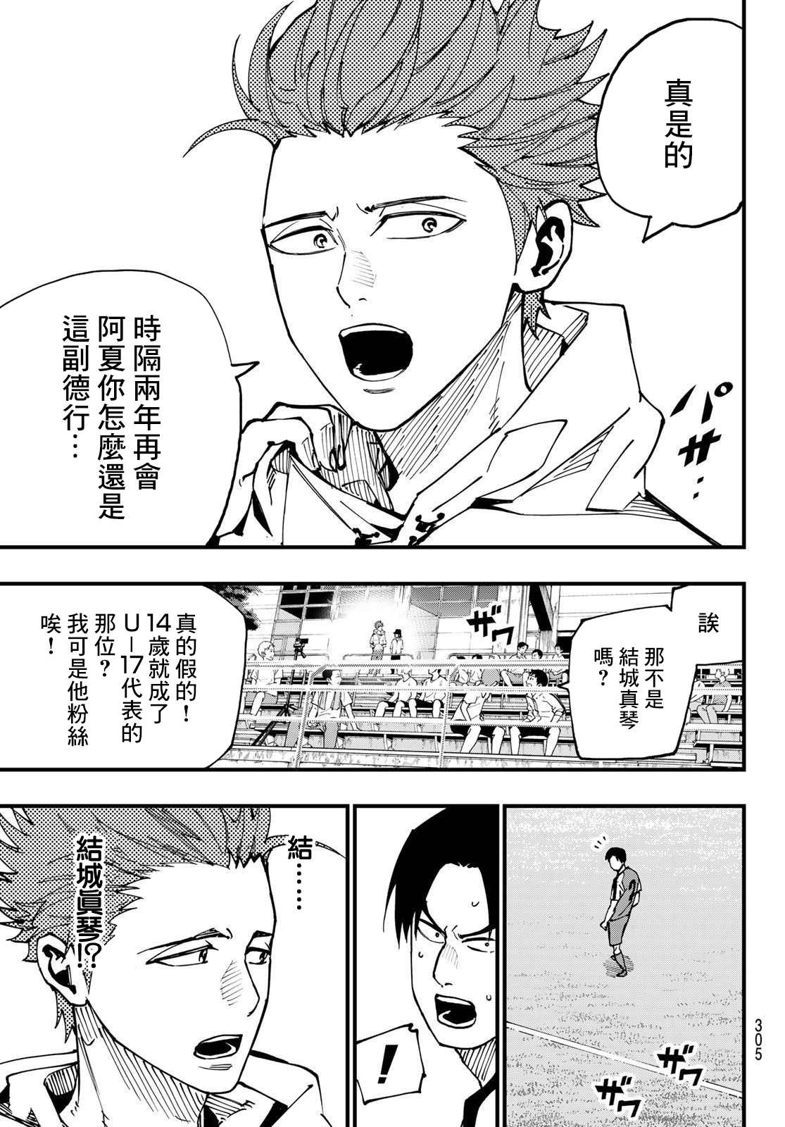 《iCONTACT》漫画最新章节第19话免费下拉式在线观看章节第【14】张图片