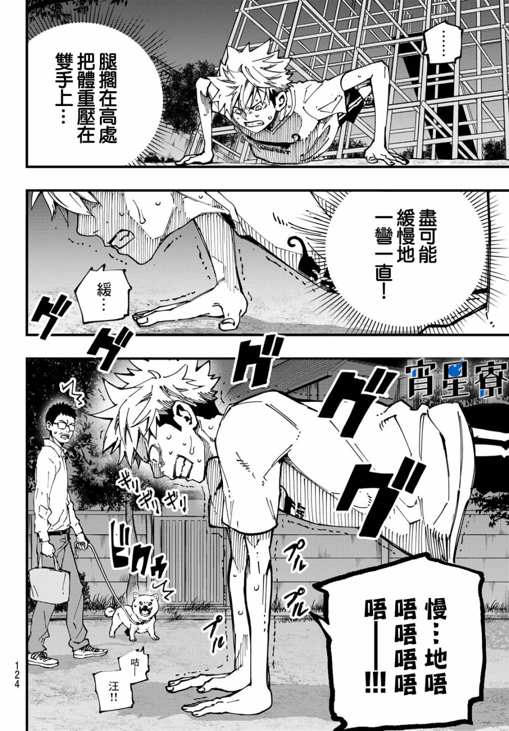 《iCONTACT》漫画最新章节第2话免费下拉式在线观看章节第【18】张图片