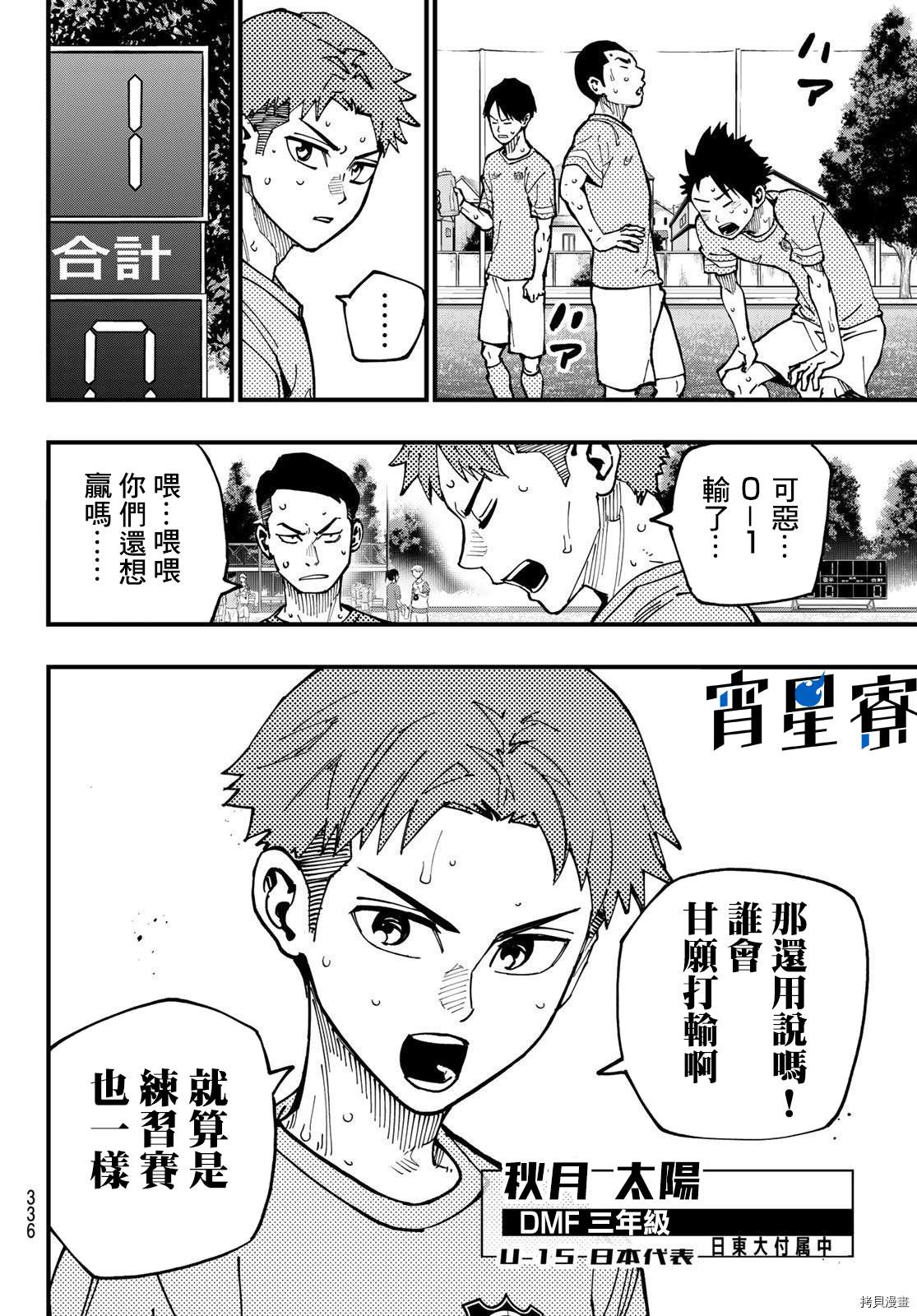 《iCONTACT》漫画最新章节第17话免费下拉式在线观看章节第【10】张图片