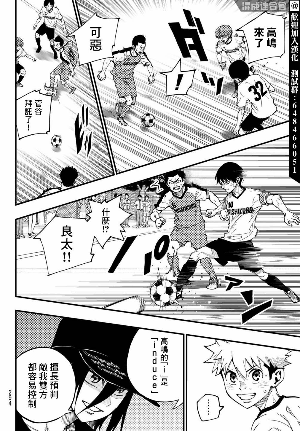 《iCONTACT》漫画最新章节第8话免费下拉式在线观看章节第【6】张图片