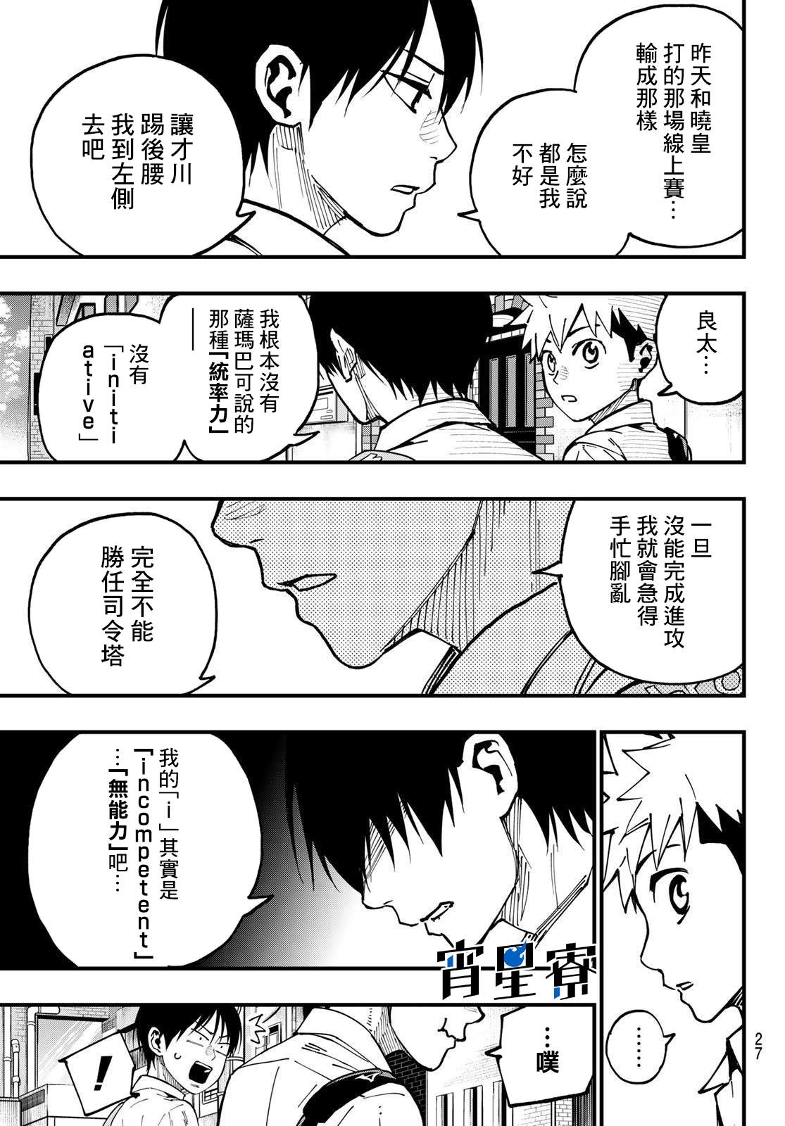 《iCONTACT》漫画最新章节第18话免费下拉式在线观看章节第【10】张图片