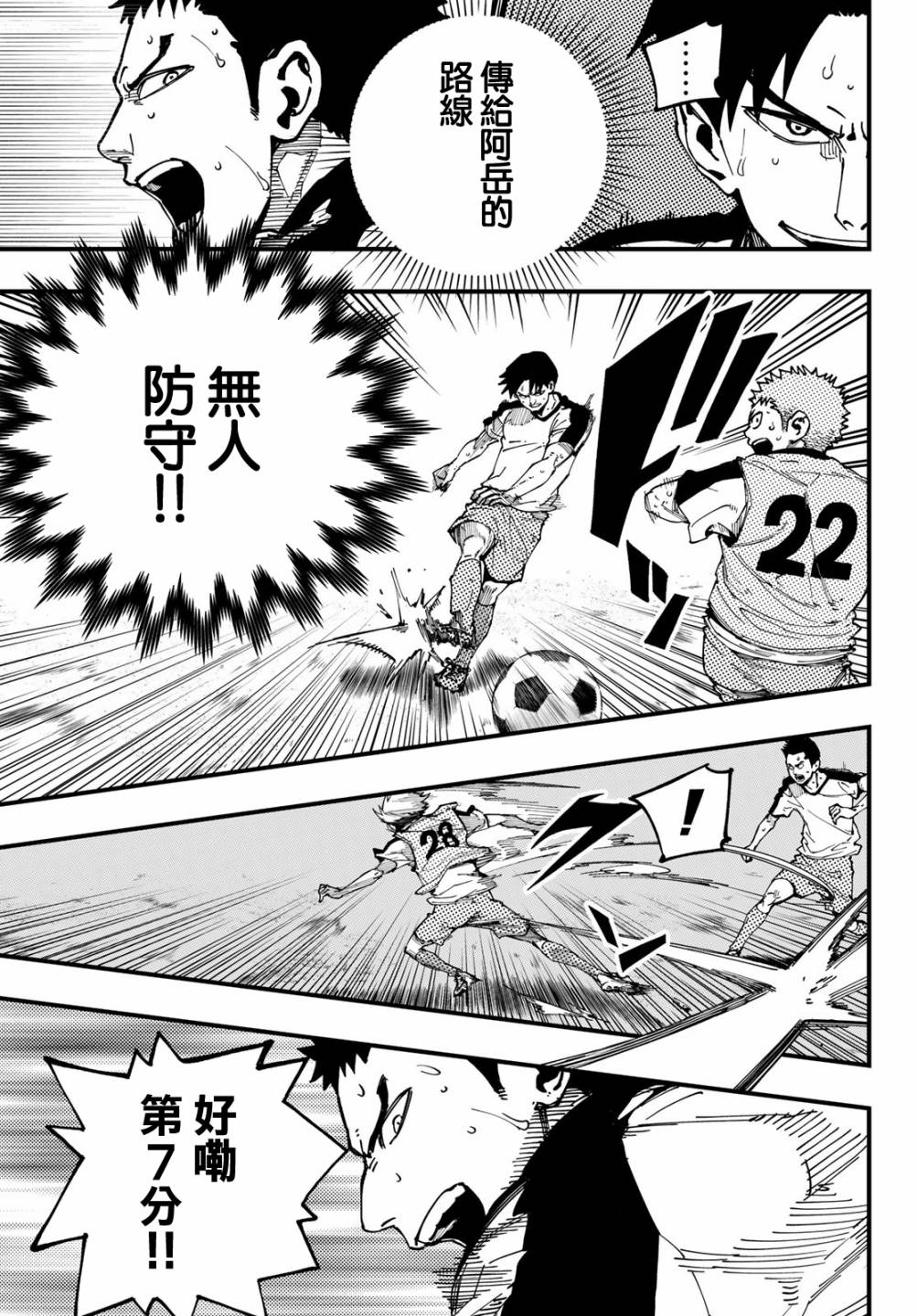 《iCONTACT》漫画最新章节第2话免费下拉式在线观看章节第【38】张图片