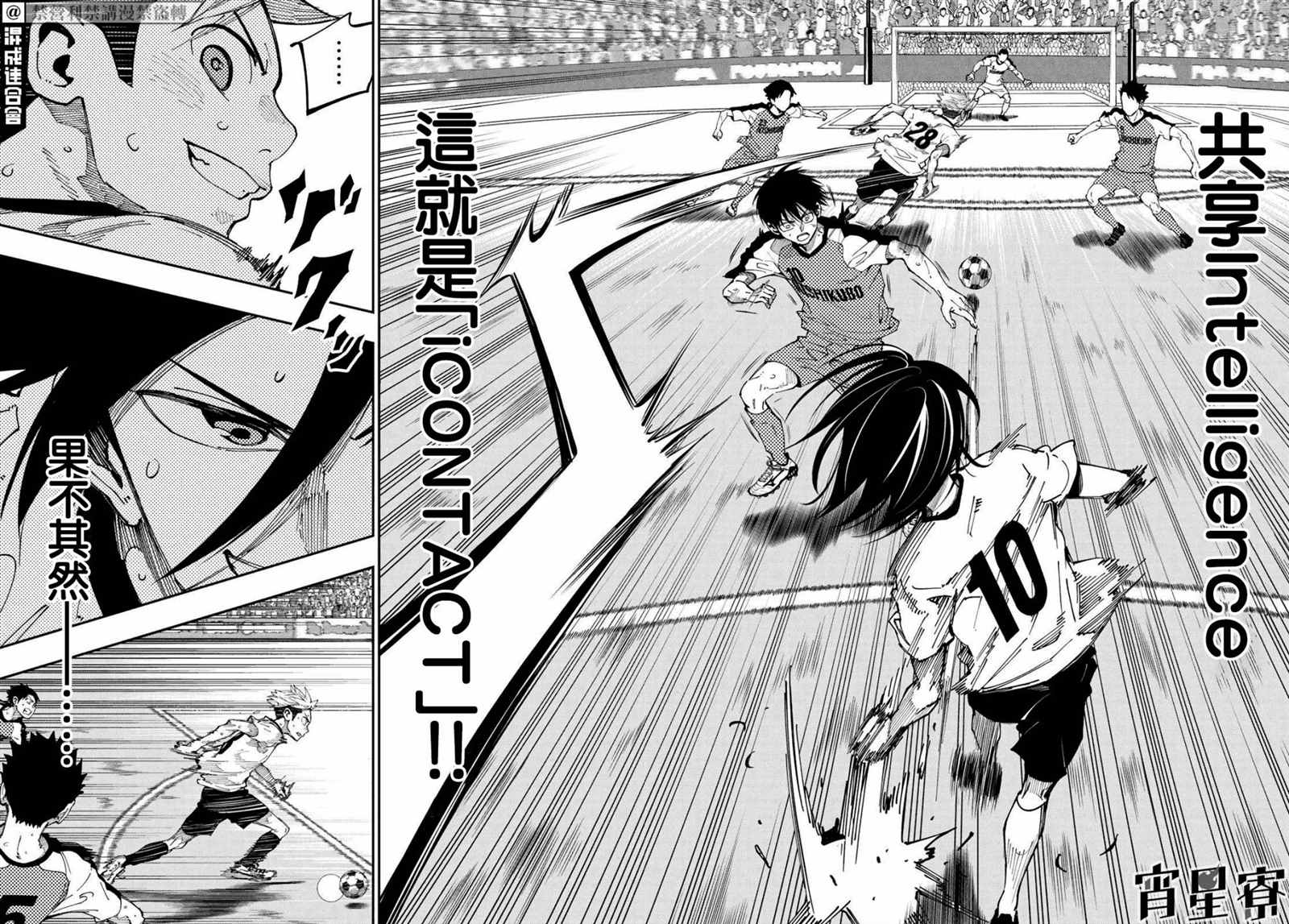 《iCONTACT》漫画最新章节第3话免费下拉式在线观看章节第【34】张图片