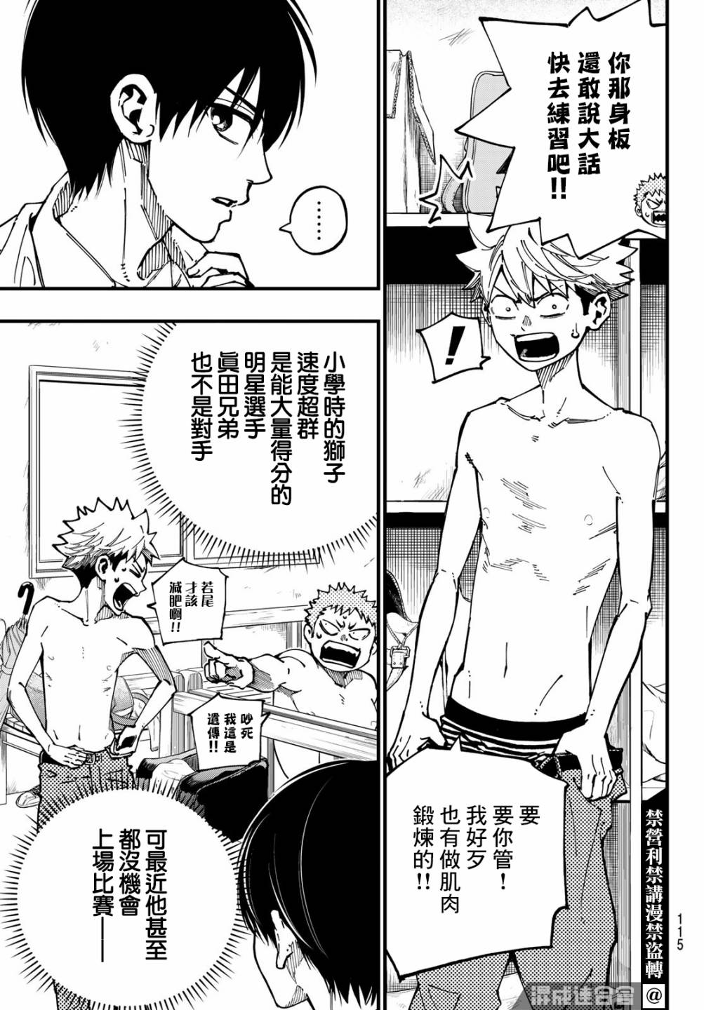 《iCONTACT》漫画最新章节第2话免费下拉式在线观看章节第【11】张图片