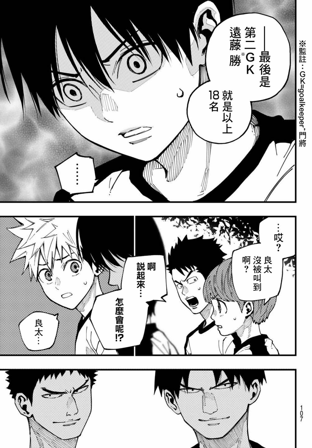 《iCONTACT》漫画最新章节第3话免费下拉式在线观看章节第【9】张图片