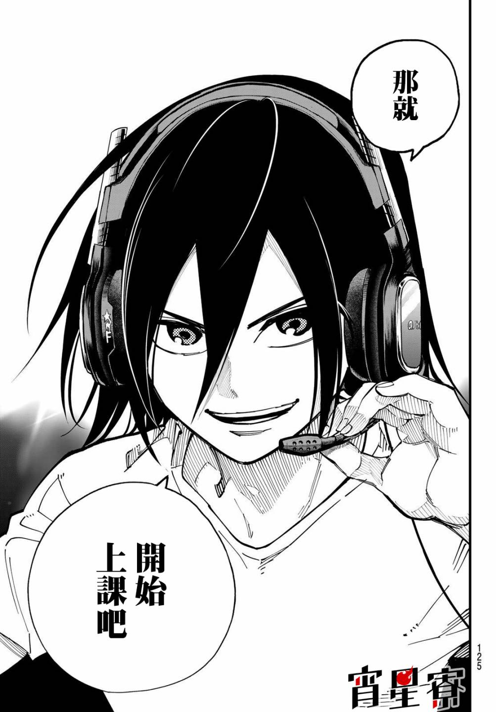 《iCONTACT》漫画最新章节第3话免费下拉式在线观看章节第【27】张图片