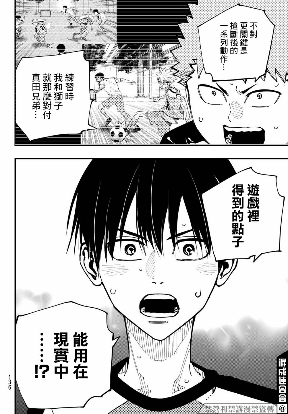 《iCONTACT》漫画最新章节第3话免费下拉式在线观看章节第【37】张图片