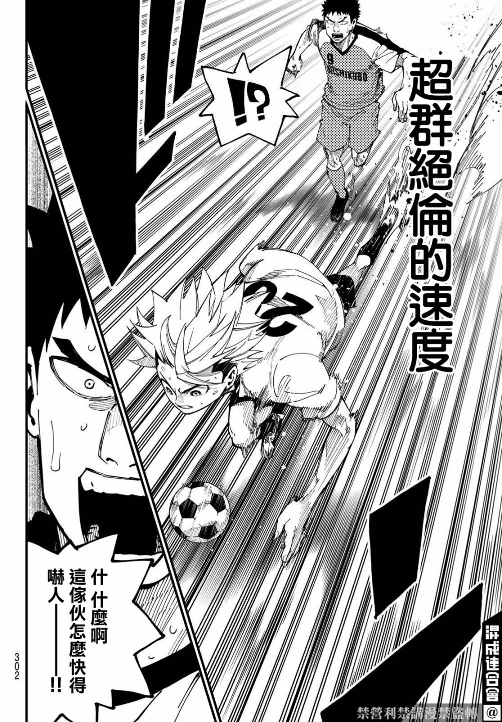 《iCONTACT》漫画最新章节第8话免费下拉式在线观看章节第【14】张图片