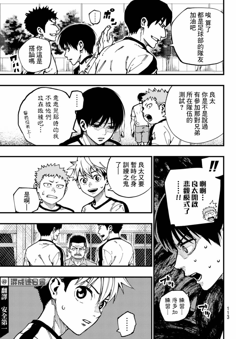 《iCONTACT》漫画最新章节第2话免费下拉式在线观看章节第【9】张图片