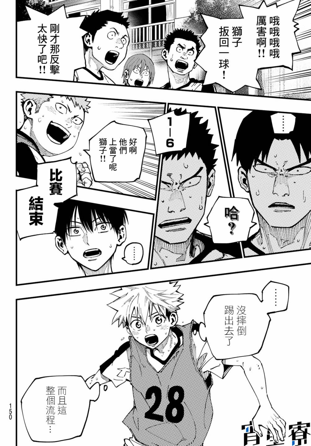 《iCONTACT》漫画最新章节第2话免费下拉式在线观看章节第【43】张图片