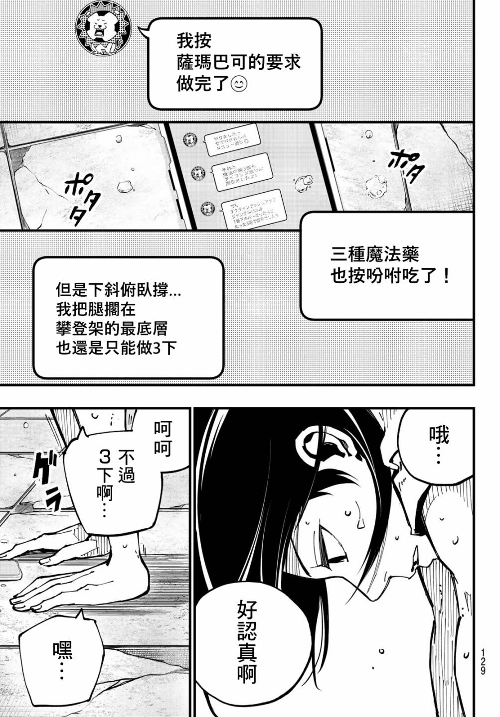 《iCONTACT》漫画最新章节第2话免费下拉式在线观看章节第【23】张图片
