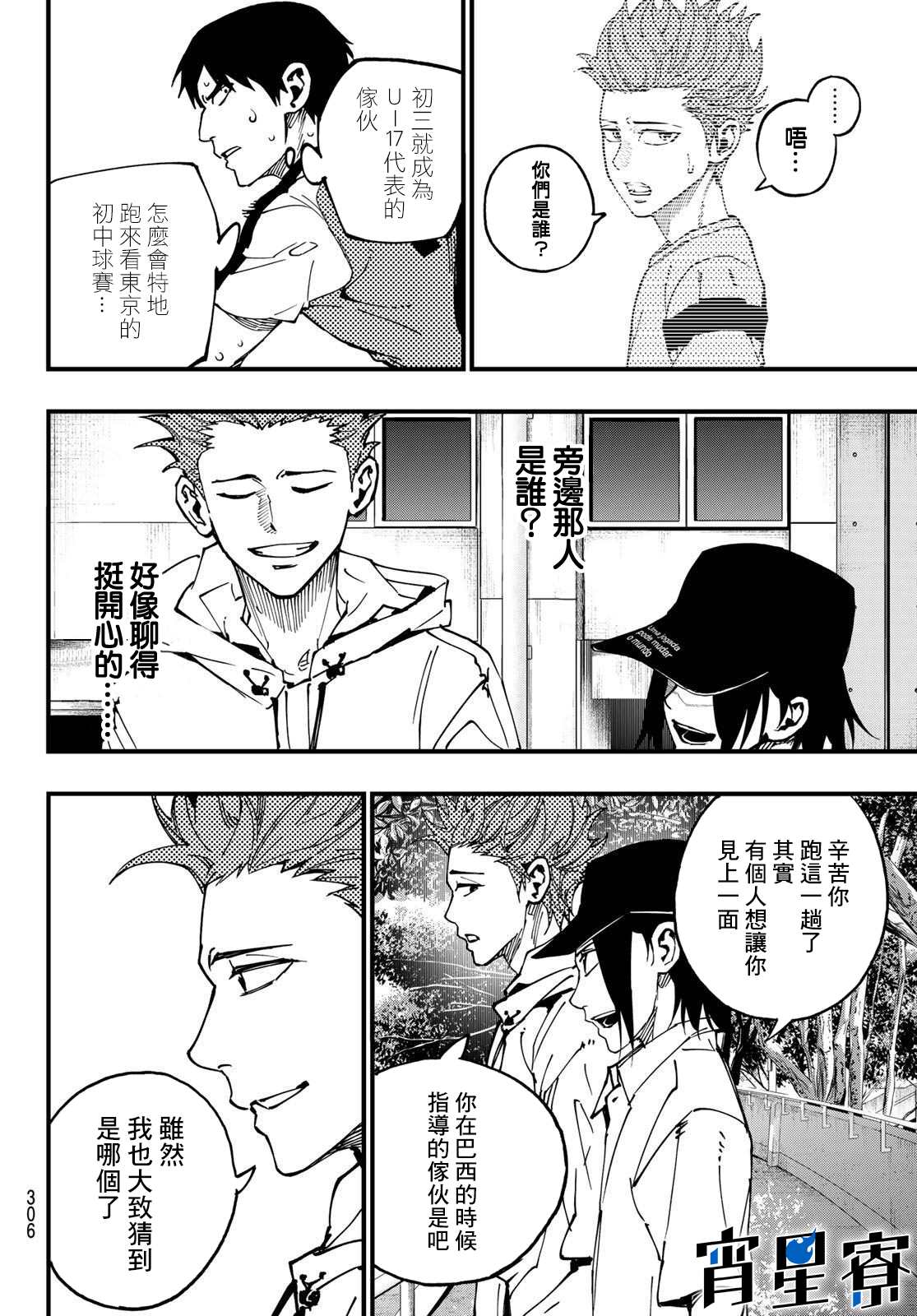 《iCONTACT》漫画最新章节第19话免费下拉式在线观看章节第【15】张图片