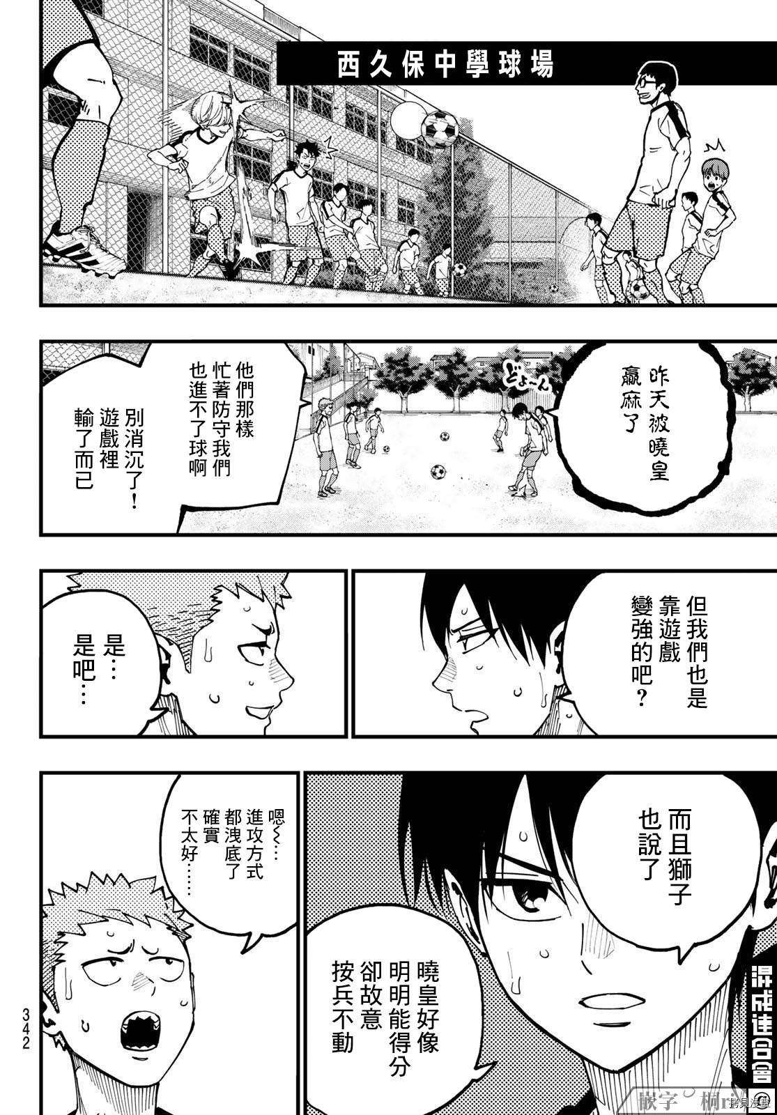 《iCONTACT》漫画最新章节第17话免费下拉式在线观看章节第【15】张图片