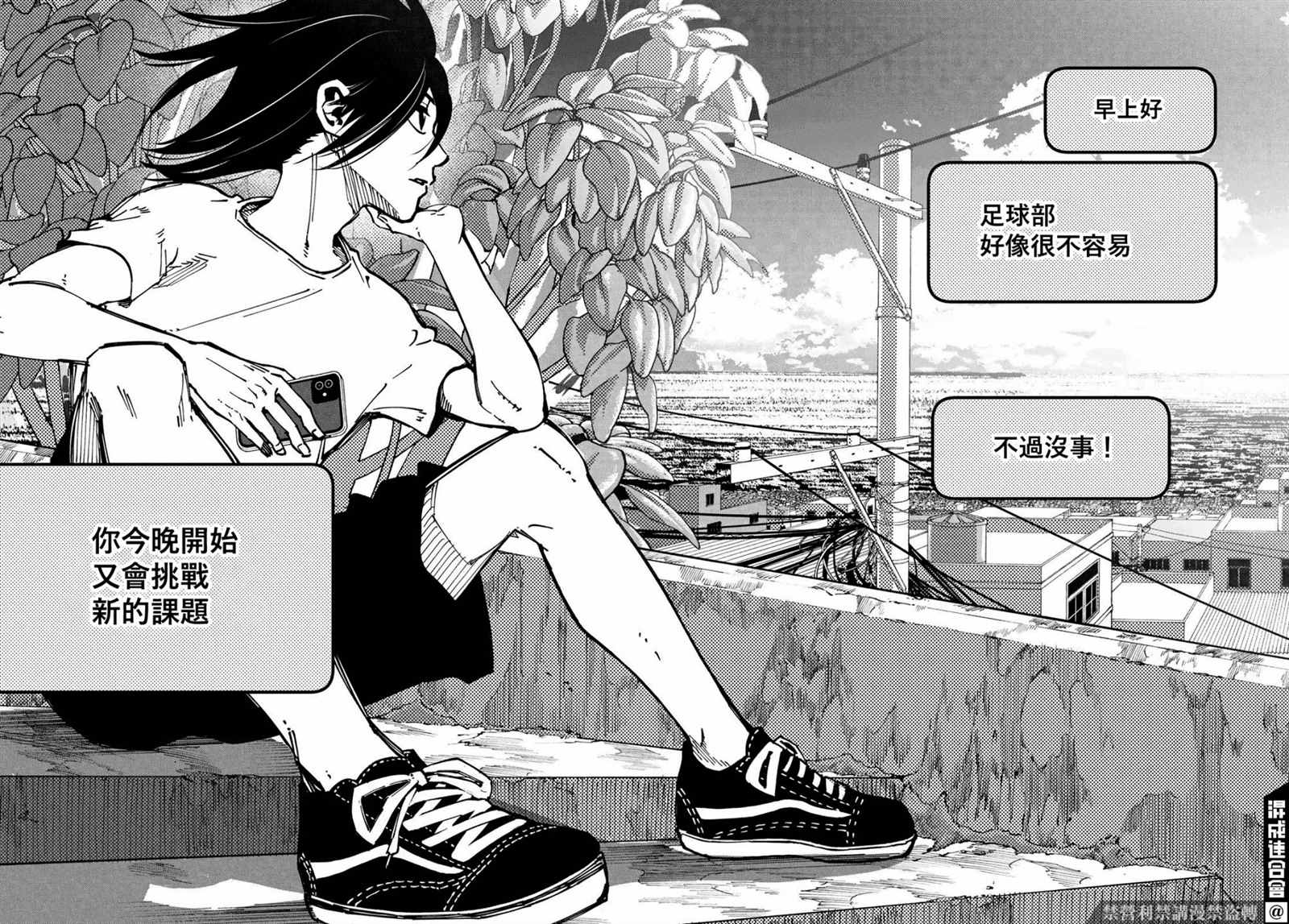 《iCONTACT》漫画最新章节第2话免费下拉式在线观看章节第【13】张图片