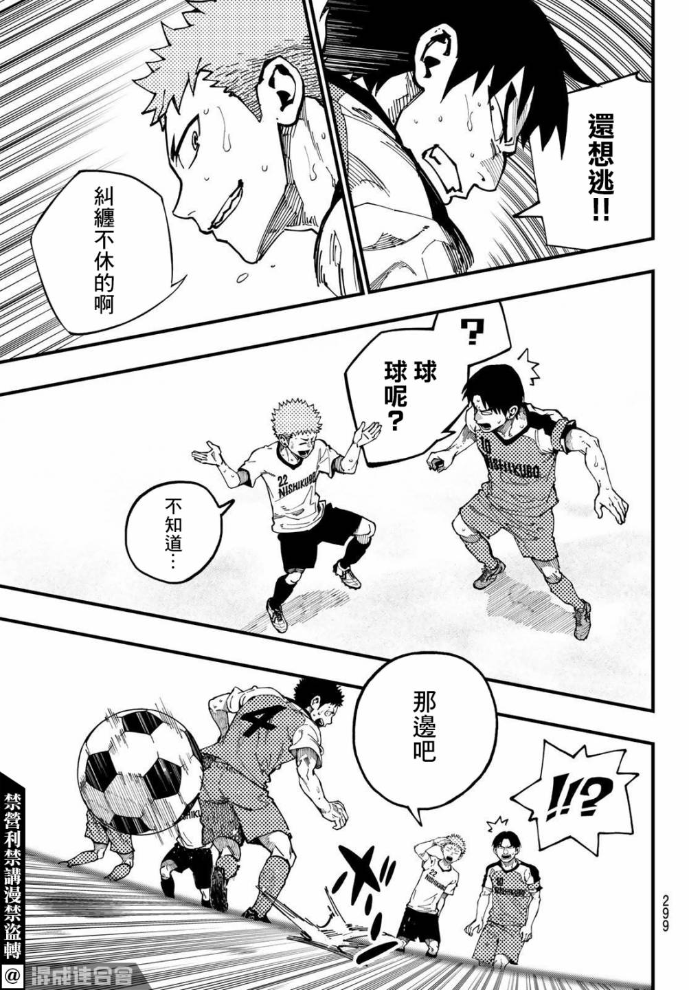 《iCONTACT》漫画最新章节第8话免费下拉式在线观看章节第【11】张图片