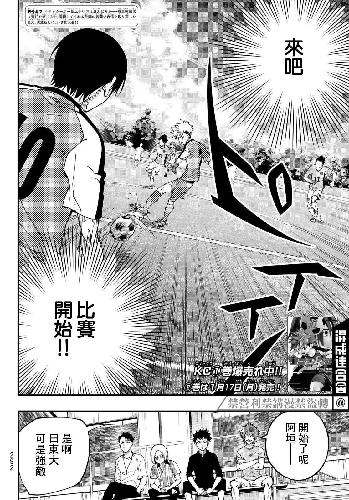 《iCONTACT》漫画最新章节第19话免费下拉式在线观看章节第【2】张图片