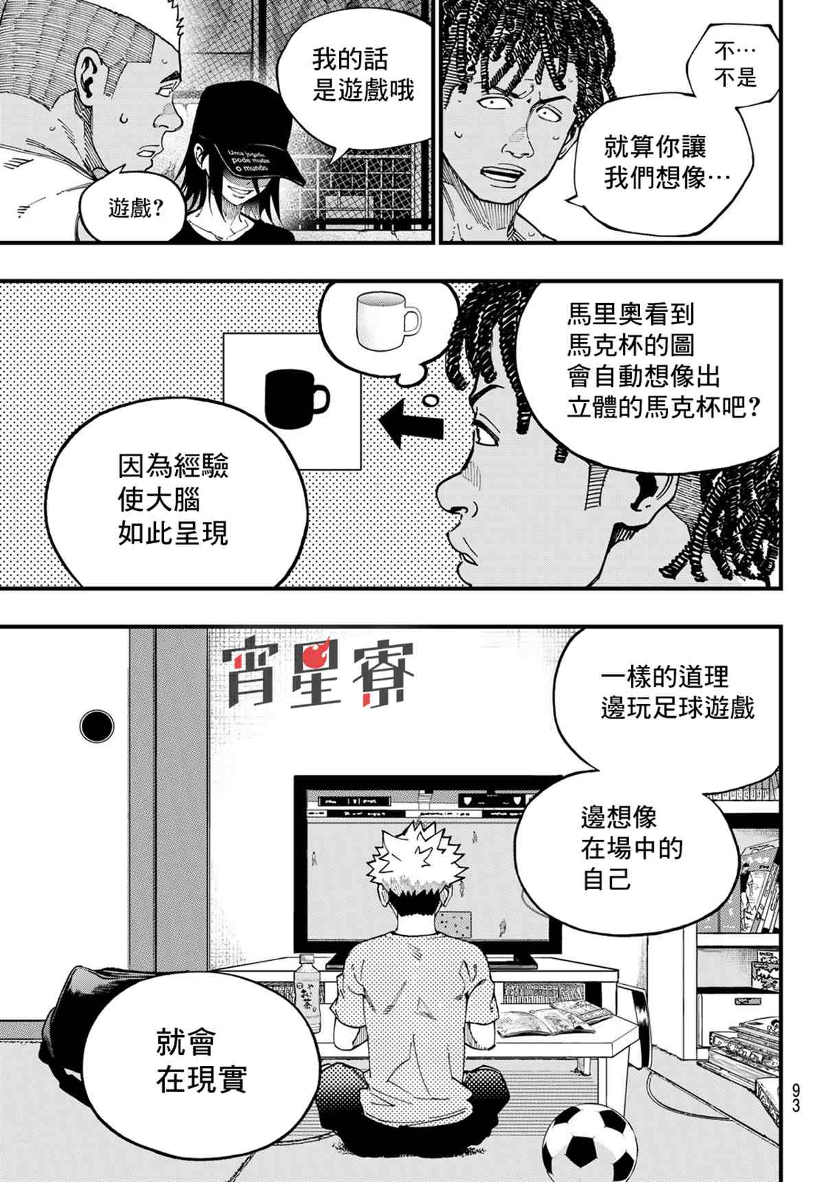 《iCONTACT》漫画最新章节第6话免费下拉式在线观看章节第【10】张图片