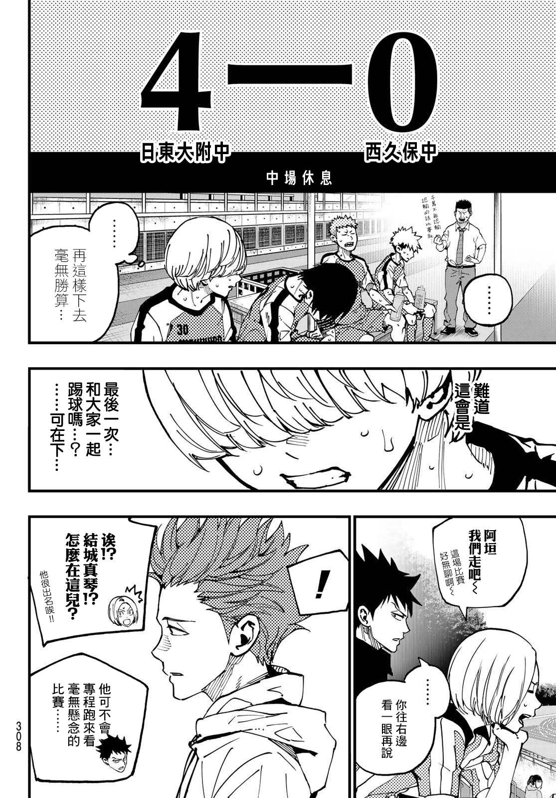 《iCONTACT》漫画最新章节第19话免费下拉式在线观看章节第【17】张图片