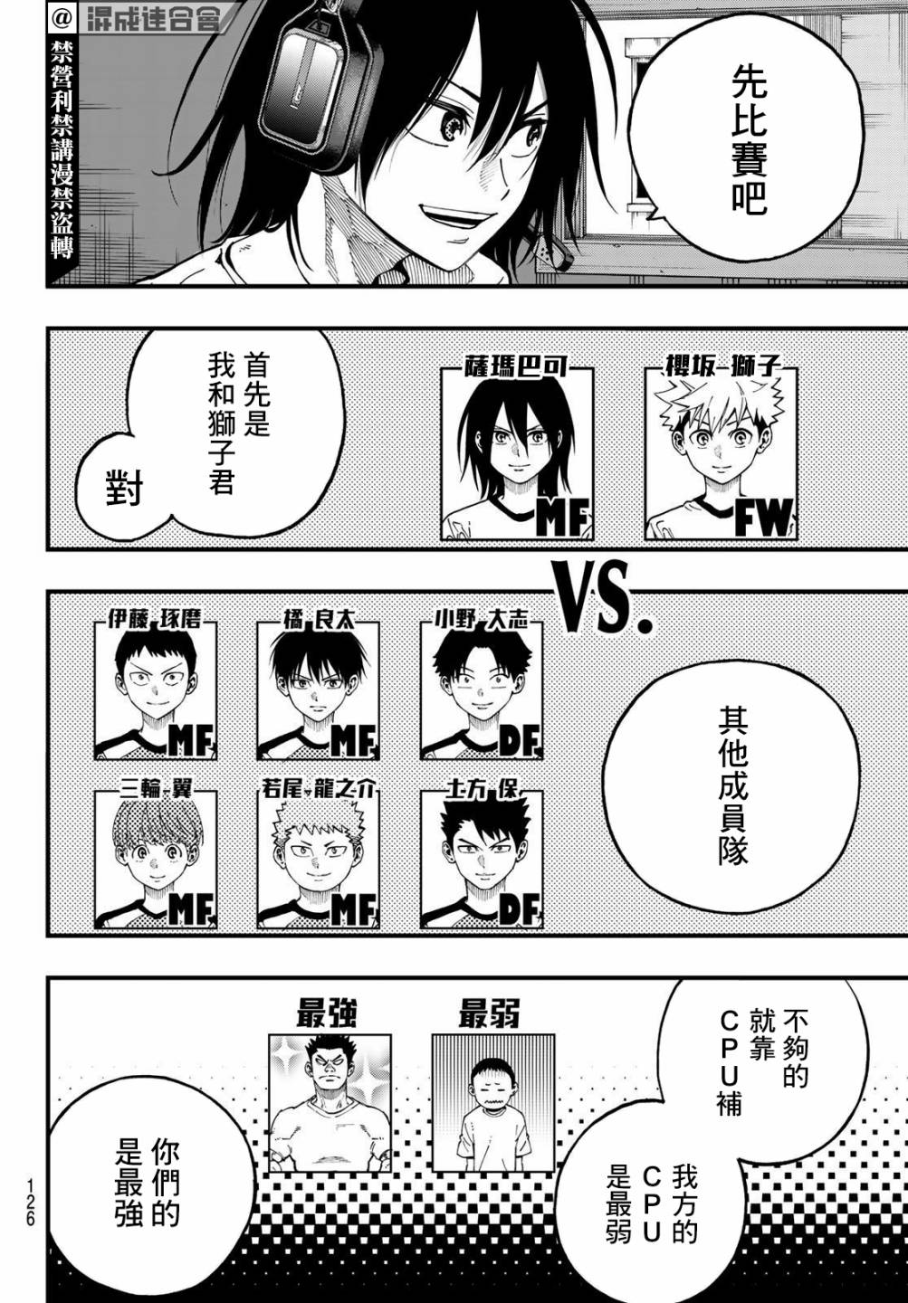 《iCONTACT》漫画最新章节第3话免费下拉式在线观看章节第【28】张图片