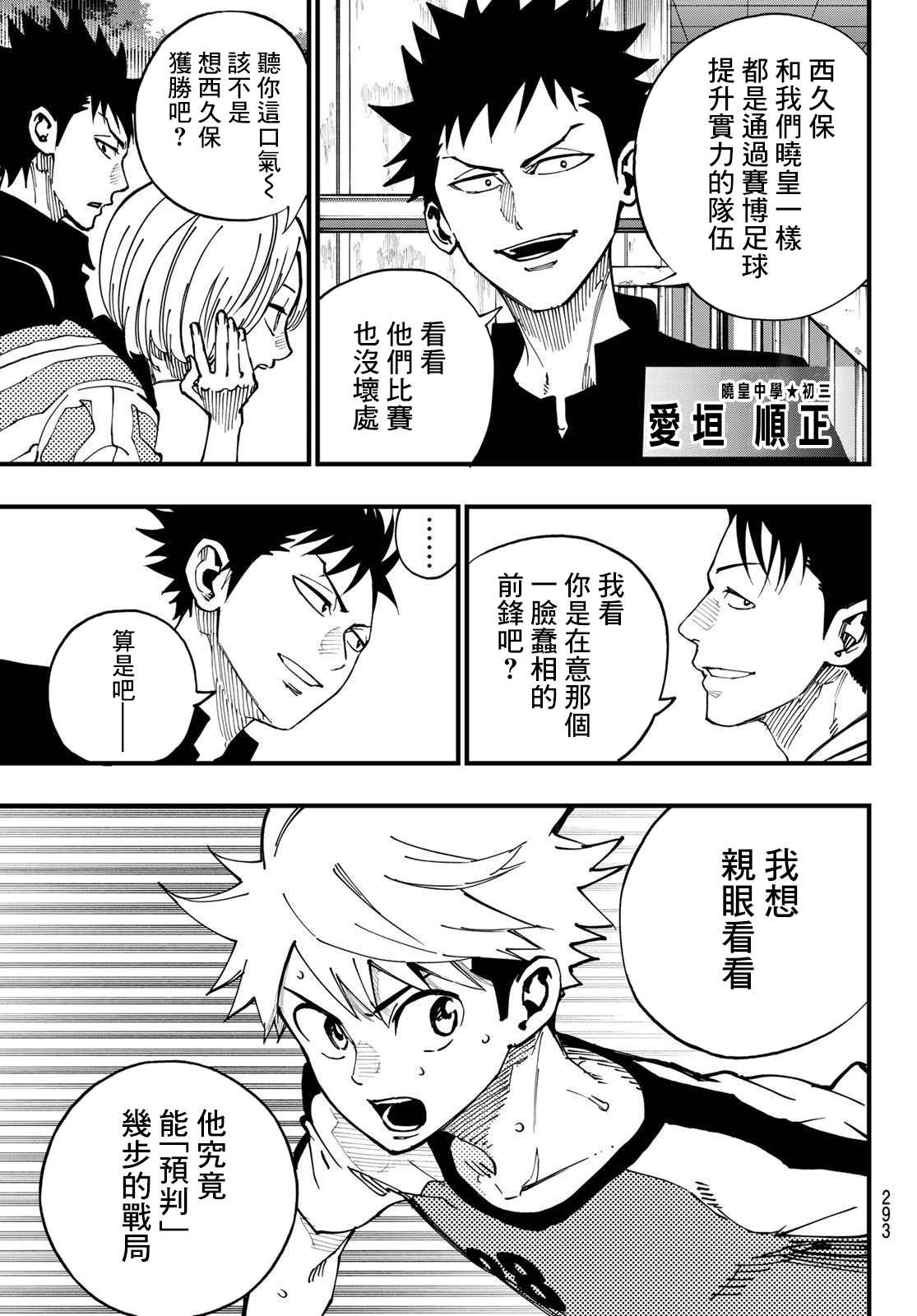 《iCONTACT》漫画最新章节第19话免费下拉式在线观看章节第【3】张图片