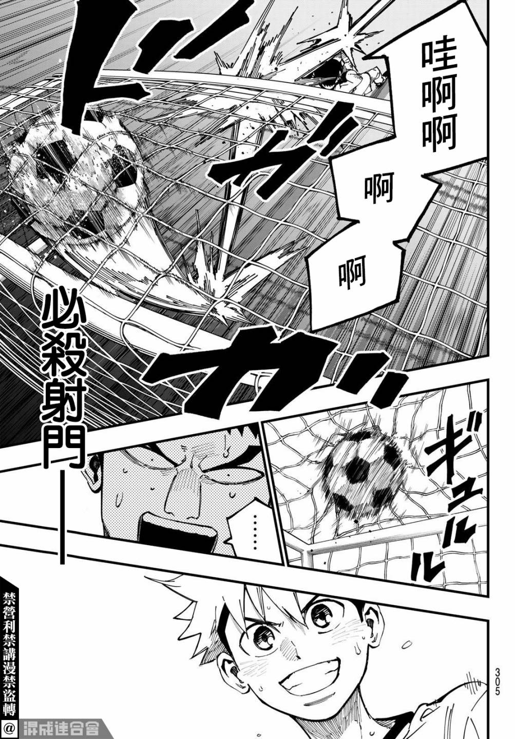 《iCONTACT》漫画最新章节第8话免费下拉式在线观看章节第【17】张图片