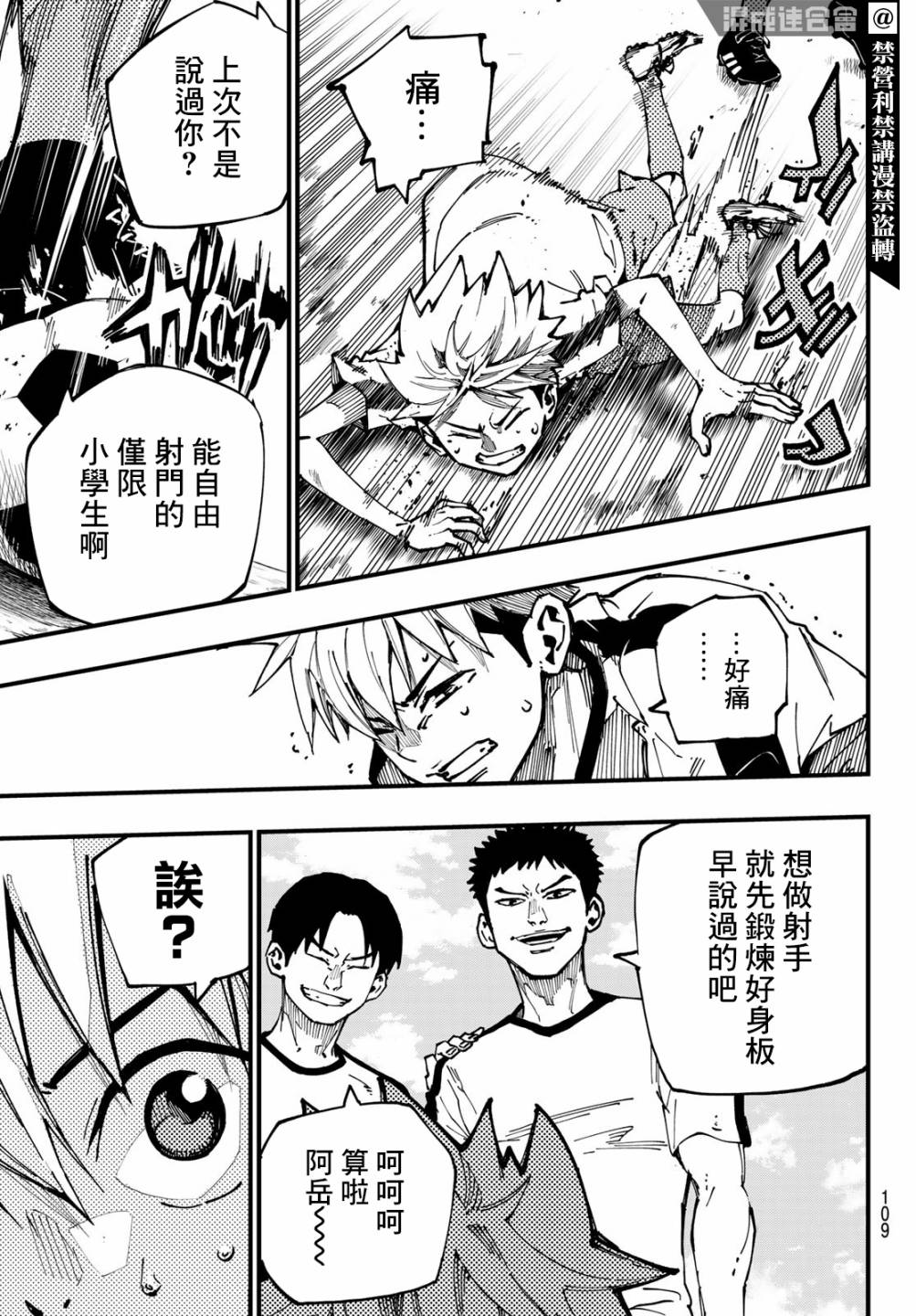 《iCONTACT》漫画最新章节第2话免费下拉式在线观看章节第【5】张图片