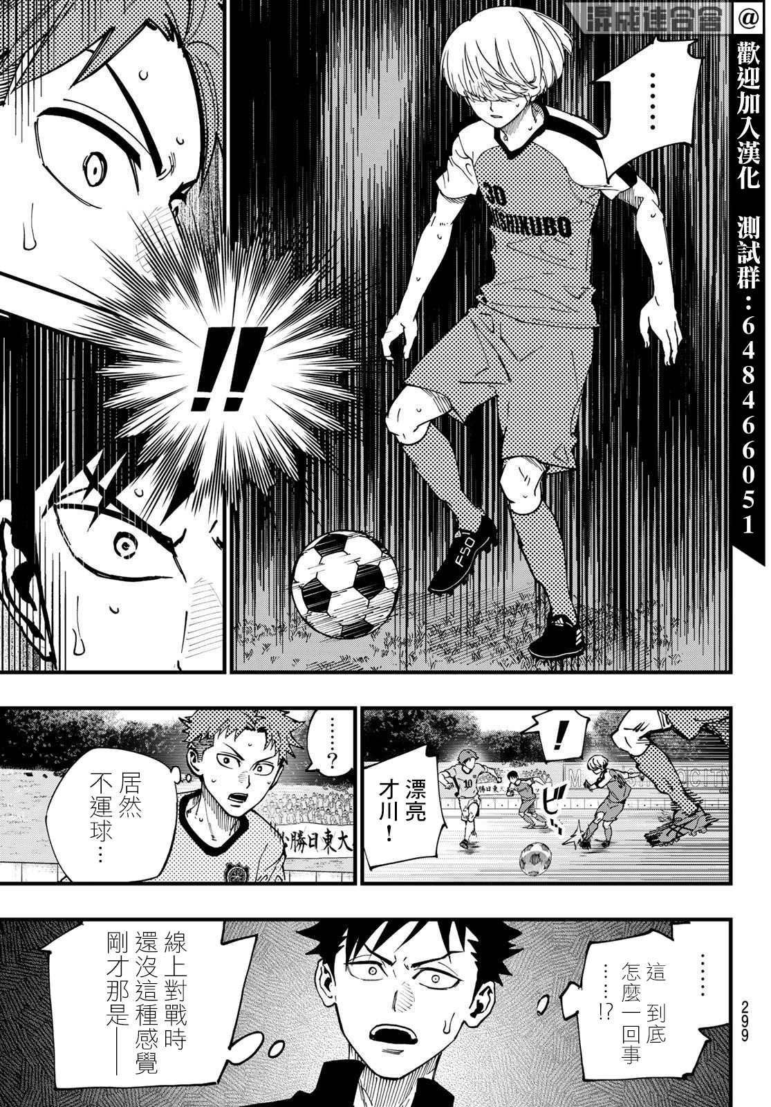 《iCONTACT》漫画最新章节第19话免费下拉式在线观看章节第【9】张图片