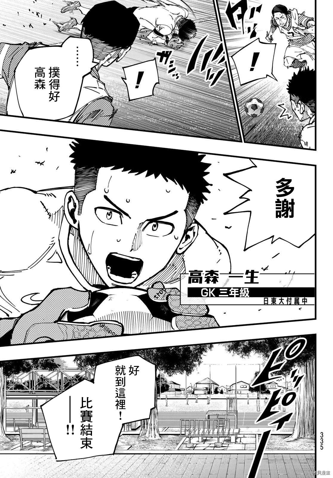 《iCONTACT》漫画最新章节第17话免费下拉式在线观看章节第【9】张图片
