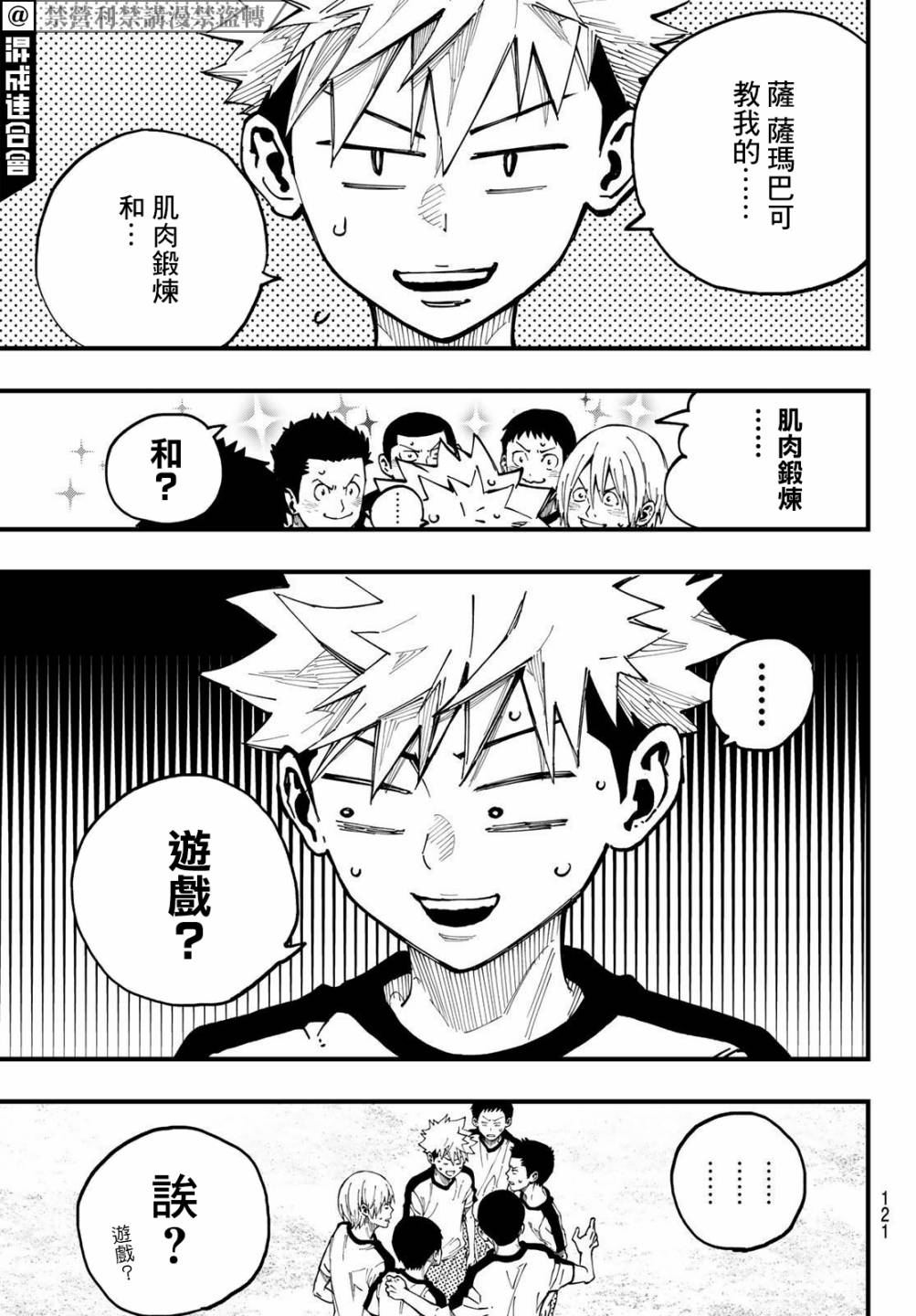 《iCONTACT》漫画最新章节第3话免费下拉式在线观看章节第【23】张图片