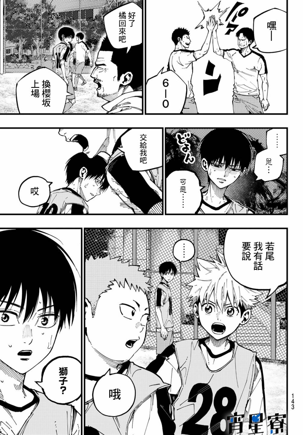 《iCONTACT》漫画最新章节第2话免费下拉式在线观看章节第【36】张图片