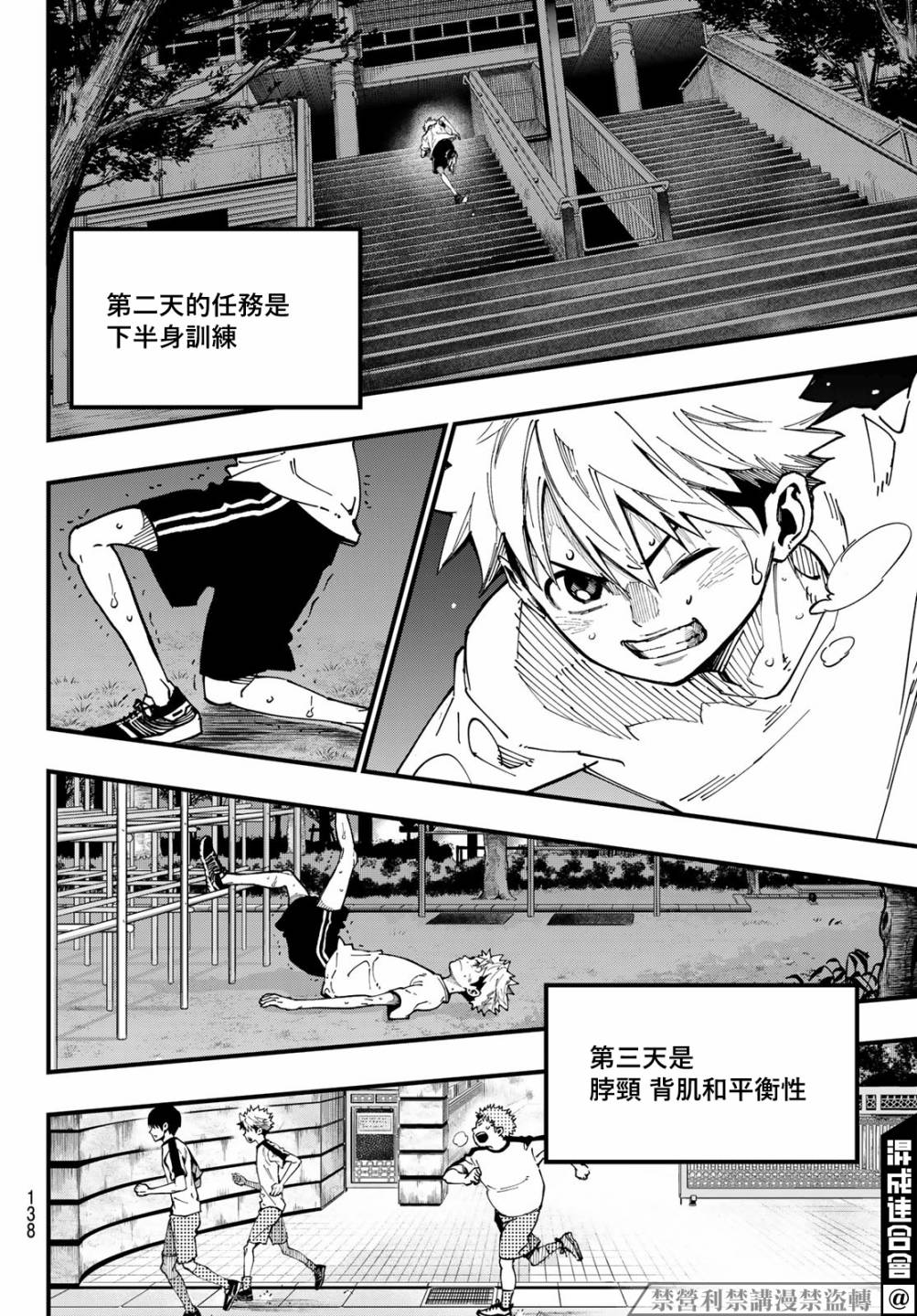 《iCONTACT》漫画最新章节第2话免费下拉式在线观看章节第【31】张图片