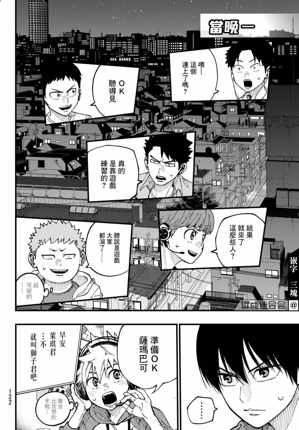 《iCONTACT》漫画最新章节第3话免费下拉式在线观看章节第【24】张图片