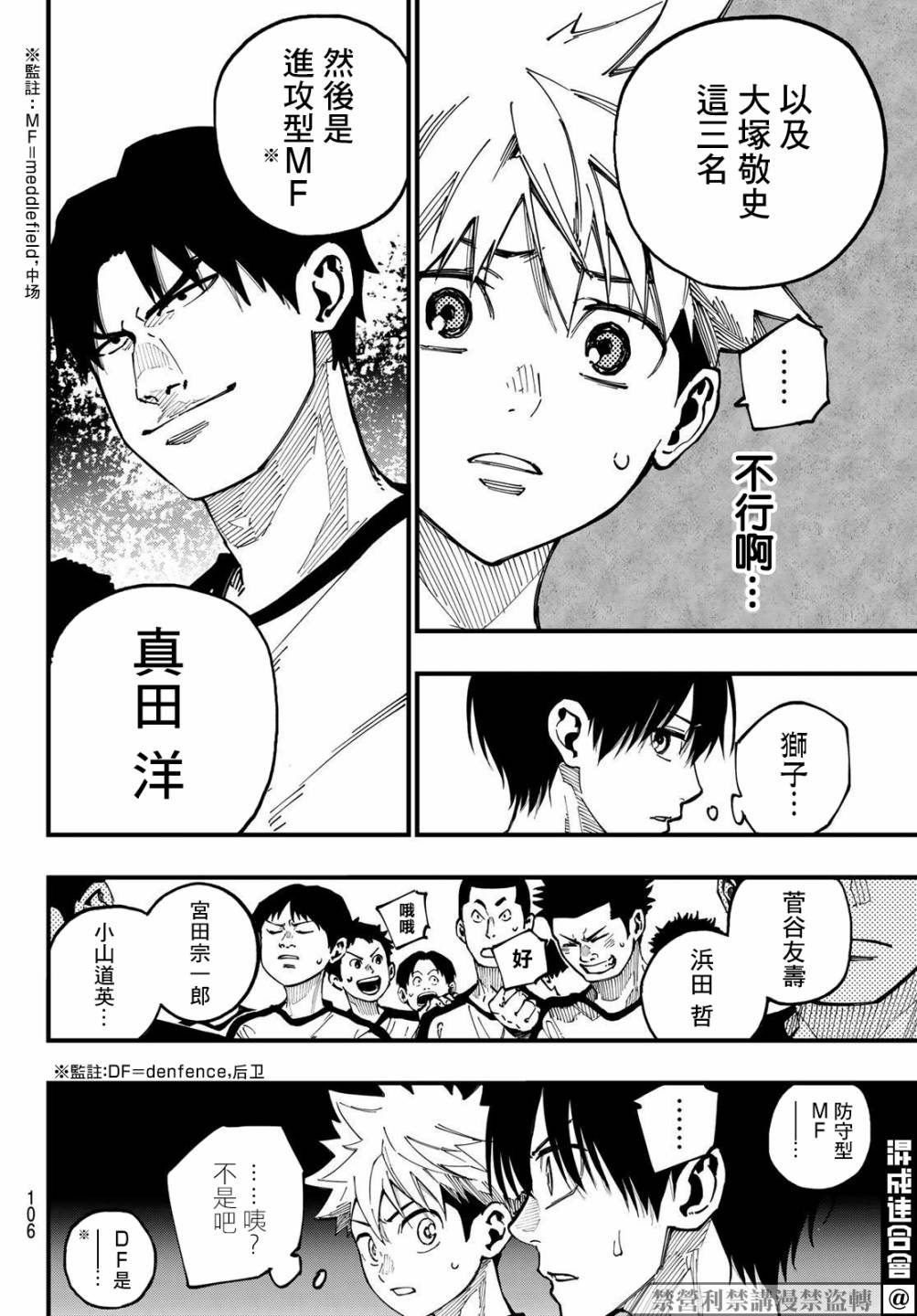 《iCONTACT》漫画最新章节第3话免费下拉式在线观看章节第【8】张图片