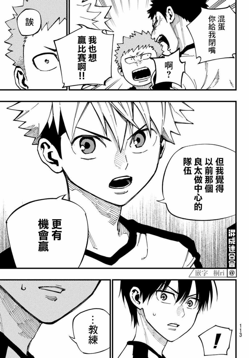 《iCONTACT》漫画最新章节第3话免费下拉式在线观看章节第【15】张图片